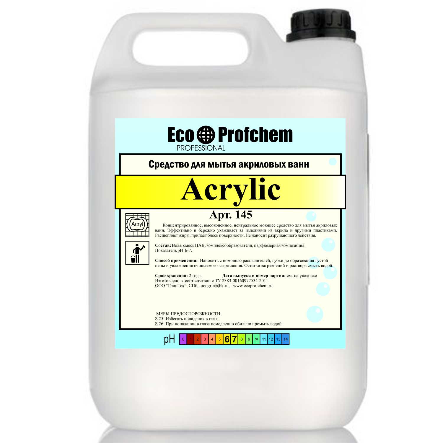 Средство для мытья акриловых ванн ECOPROFCHEM Acrylic цена